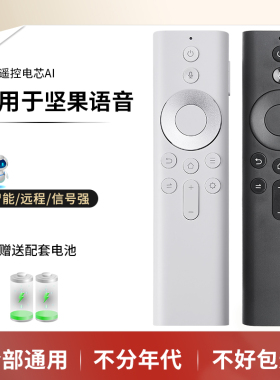 金普达适用于jmgo坚果通用款蓝牙语音遥控器适用G9/P3/E9i/E10/V9/V10/J7等投影仪U1/SA激光电视G9M7P3/PJQ4