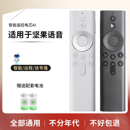 jmgo语音遥控器直接使用