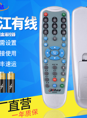 金普达适用于浙江有线DY6000CZ机顶盒遥控器板摩托罗拉云南爱华C2300数源C2600陕西aihua