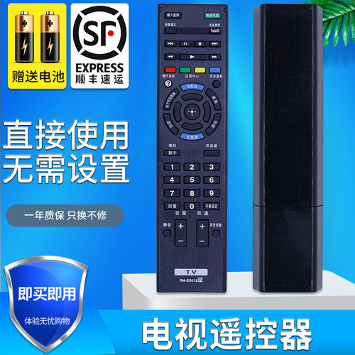 适用遥控器金普达快速发货