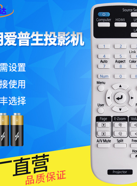适用于爱普生CB-L200F/CB-735Fi/CB-735F/CB-FH06 X49/X51/W52/FH52 -725Wi TW750 TW740投影机仪遥控器电视