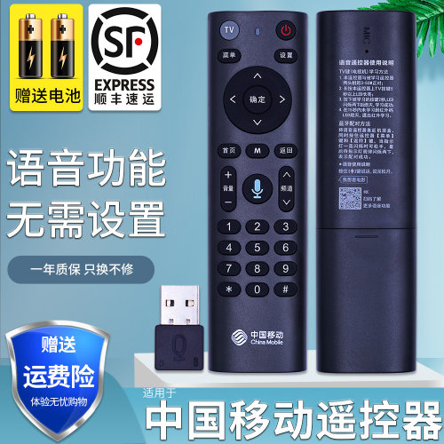 科大讯飞xfr8万能通用遥控器