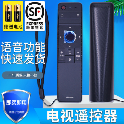金普达适用于夏普电视语音遥控器GB253WJSA2 LCD-60DS7008A LCD-60TX7008A LCD-70TX8008A LCD-70MY8008A