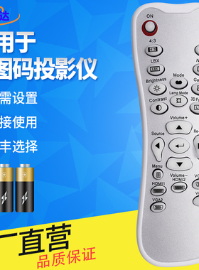 适用于奥图码OPtoma投影机/仪遥控器HD25LV HD260S HCF3122 HD26 HD37 GT1080 D946 HD20 HD21 23 200 33 30