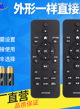 金普达适用于飞利浦DVD遥控器DVP2886/3888642K.3000K5100K DVP3600 3006 3680 93影碟播放机RC-5711/RC-5721