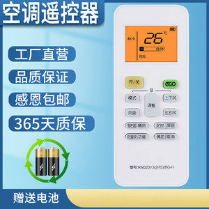 金普达温带夜光空调遥控器