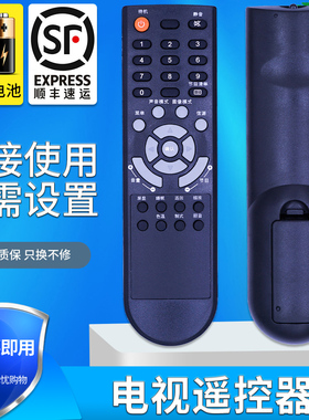金普达适用于  TCL液晶电视机遥控器 L19N6 L22N6 L32N6 L19N8 L22N8 通用