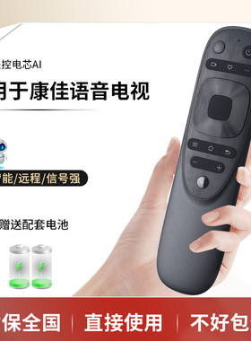 适用于康佳KKTV液晶电视机蓝牙语音遥控器YB04B A 65/70/85E8 70D6S LED70U5 70C2 85C1/C2 85X6 98C2 70E8通