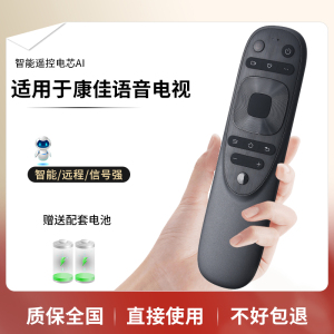 适用于康佳KKTV液晶电视机蓝牙语音遥控器YB04B A 65/70/85E8 70D6S LED70U5 70C2 85C1/C2 85X6 98C2 70E8通