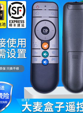 适用于 大麦盒子DOMYBOX机顶盒遥控器DM1016 DB2116 DMR-01B 02B