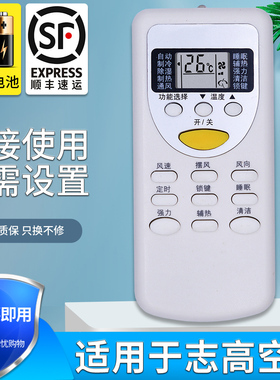 金普达适用于 CHIGO志高空调遥控器ZH/JT-18 ZHJT18 JT-03 KFR-25GW+N3