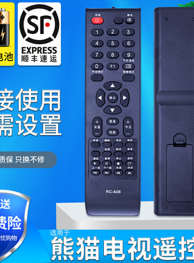 金普达适用于熊猫长虹液晶电视遥控器RC-A06 A03 A12 A13 LED32538 LED42538E LE22K11 LE23K11 LE22A11