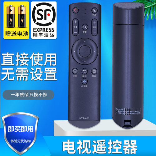 海尔电视机遥控器ls55h310g