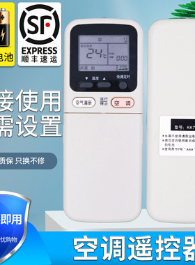 金普达适用于 长虹空调遥控器KK7A/B/C KK9A/9B KF35GW/KF-25GW/Q 40GW