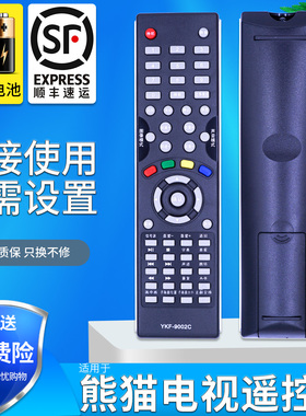 适用于 熊猫电视机遥控器YKF-9002C 通用LE32D12 LE32D16 LE32D11