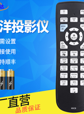 SANYO三洋投影仪PLC-XM150 PLC-XM1500C XM1000C PLC-XP100L 200投影机XP100 200 PLC-XF47 XF4700遥控器MXCB
