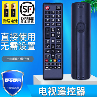 UA40 金普达适用于 65F6400AJ 01224D J5300AJXXZ 三星电视遥控器BN59