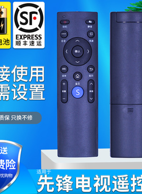 适用 先锋电视遥控器LED-55U700 LED-48B701S LED-49B550S RC800