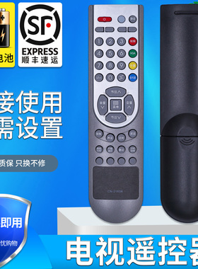 金普达适用于海信电视机遥控器 CN-21656 HDP29R68 HDP29S69 HDP2908N