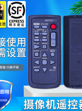 金普达适用于SONY索尼摄像机遥控器 PJ820E TD30E CX900E AX60E AX100 RMT-835 RMT-845 PJ660E PJ790E VG30E