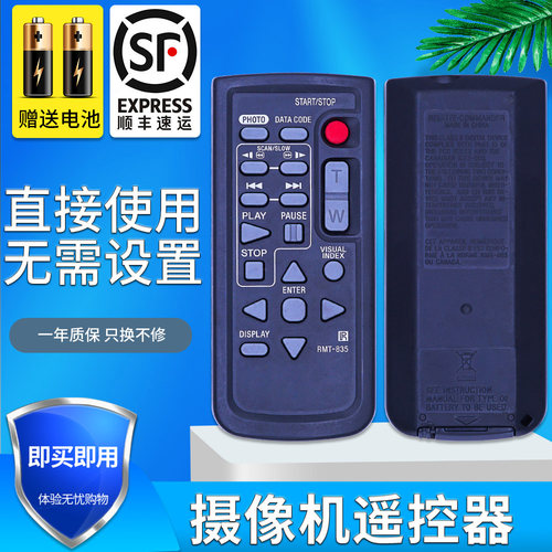 适用遥控器金普达快速发货