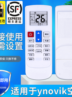 适用于Haipu海普 ynovik一诺维克空调遥控器板通用康佳月兔大松日松中松上菱三菱TCL KFR-35GW DY-825YU(3)
