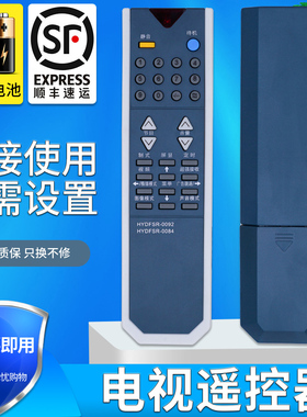 金普达适用于海信电视遥控器HYDFSR-0092 HYDFSR-0084 TF2919/06/02DH TC2502D 2966AF 直接使用