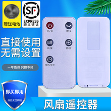 适用于原装艾美特电风扇遥控器FS4085R FS4083R -16 风类/S30193R S30194R HR FT57R/FTW57R/FT56R/56R