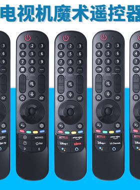 金普达适用于LG电视魔术语音万能通用AN-MR21GA/22GA GC 红外遥控器43NANO7555UP75006LFOLED55A1RLA 55N