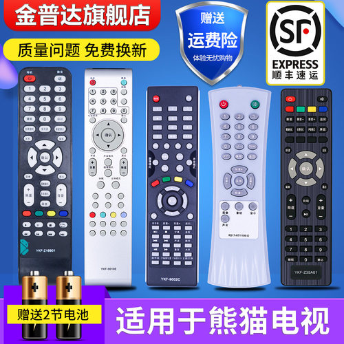 PANDA熊猫液晶电视万能遥控器YKF