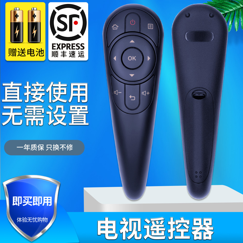 适用遥控器快速发货送电池