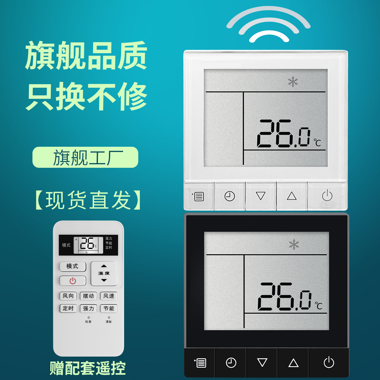 适用东芝空调遥控直接使用