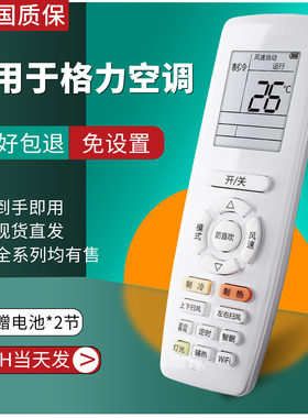 适用于格力变频空调遥控器YAPOF24 YAPOFB24防直吹通用节能E享外形一样全部通用YAPOF3 YAPOF20 YAPOF