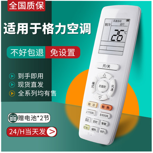 适用于空调遥控器遥控器
