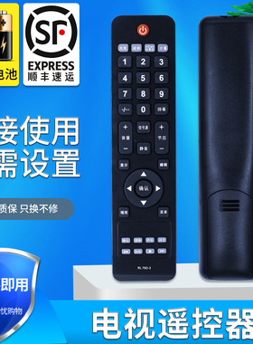 金普达适用于 KONKA康佳液晶电视机遥控器RL76D-3 直接使用 无需设置