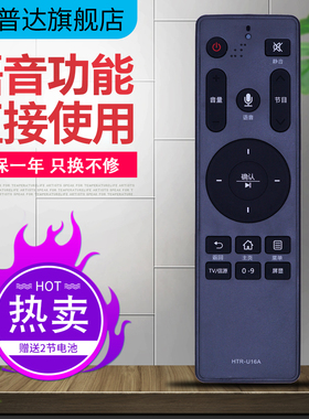 金普达适用于海尔电视语音遥控器HTR-U16A LS48G51N LS55A61 LS48A61 LS55M31 LS55A31J LS55AL88A92 LS50A51