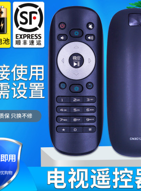 金普达适用于海信智能电视盒子遥控器PX3000 PX3100 EX300 EX310 CN3C12