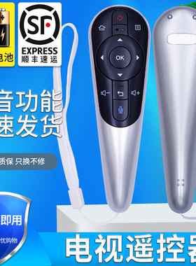 适用 夏普电视语音遥控器RRMCGB204WJSA2 LCD-60/70UG30A/80XU35A