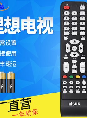 金普达适用RISUN理想液晶电视机遥控器板 LED2280 4251 LED3919 LED4223 LCD4202 LED3218 3270 3217 3261