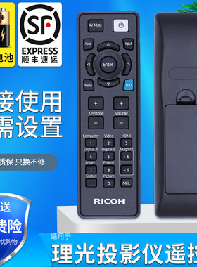 适用于 RICOH理光投影仪遥控器PJS2130 PX2130 PJWX2130 投影机