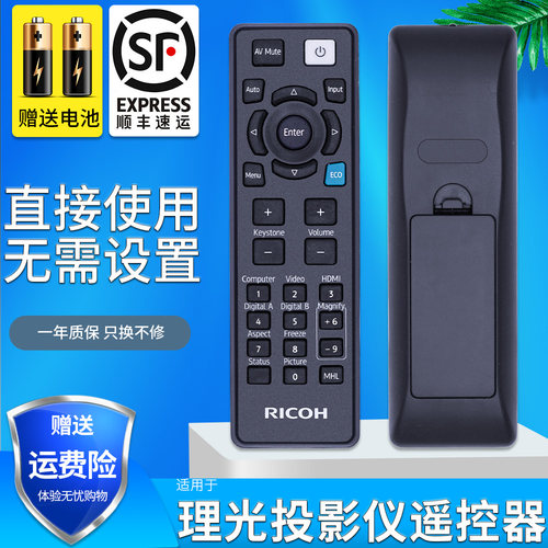 适用于RICOH理光投影仪遥控器PJ