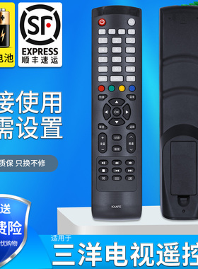 适用 SANYO三洋液晶电视遥控器KXAFE 40CE561D 42CE570D 42CE5100