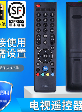 适用于 创维电视遥控器YK-6900J 42/47/49/55E730A 50E680D直接用