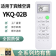 02B遥控器KF 35GW BW320控制器通用樱花 BENWIN宾维空调YKQ 按键一样即可 柜机挂机