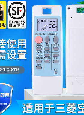 适用于 三菱电机变频空调遥控器ND09AS NP09AS MSZ-RE09VA RE12VA
