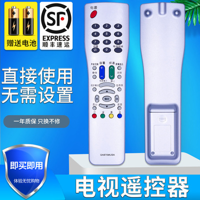 适用于 夏普电视遥控器GA870WJSA 838WJSA LCD-32/40/46/52GE220A