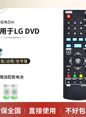 适用于LG蓝光DVD遥控器 AKB73896401光盘影碟机 碟片机 BP340 BP135 BP335W通用AKB73735806 73735801