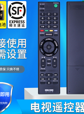 金普达适用于SONY索尼电视遥控器RMT-TX200C KD-49/55/65X8000C 9300D