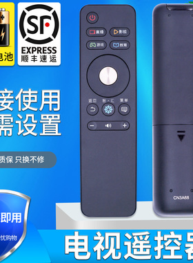 金普达适用于 海信电视遥控器CN3A68 LED43EC500U LED49EC500U LED50EC500U LED50/55EC720US LED55E7C65