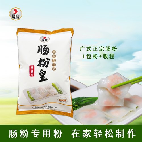 晨爽牌广东肠粉专用粉石磨广式